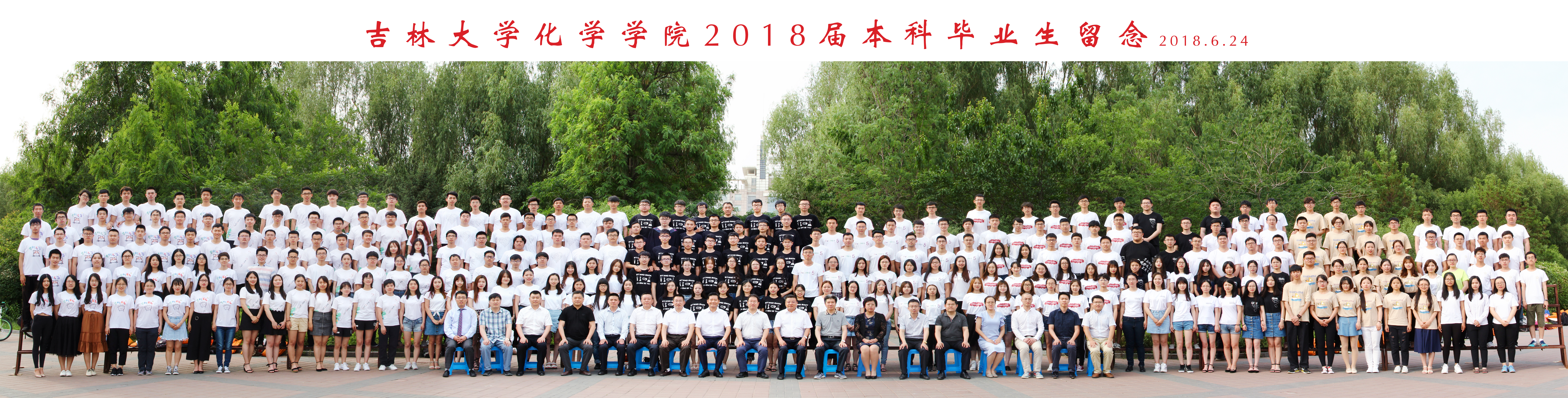 4066金沙(中国)责任有限公司官网2018届本科生毕业合影