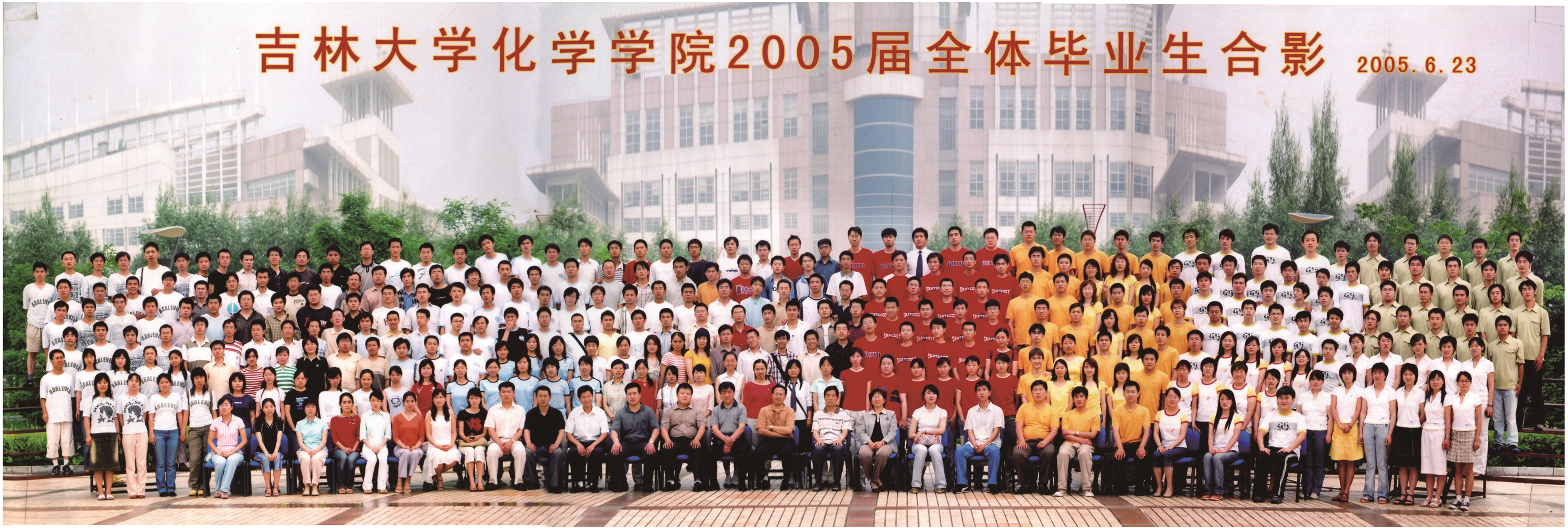 4066金沙(中国)责任有限公司官网2005届本科生毕业合影