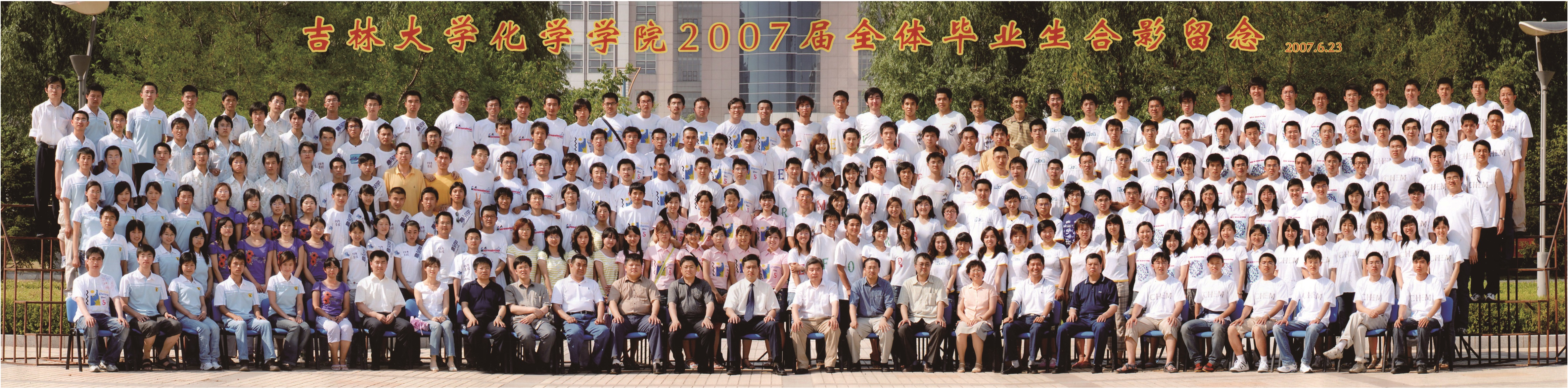 4066金沙(中国)责任有限公司官网2007届本科生毕业合影