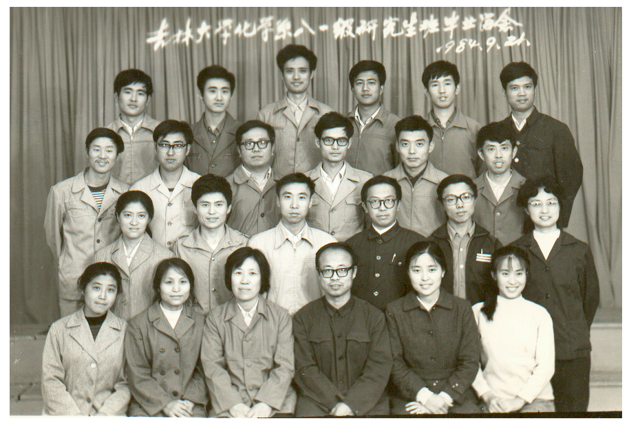 4066金沙化学系1981级研究生班毕业留念