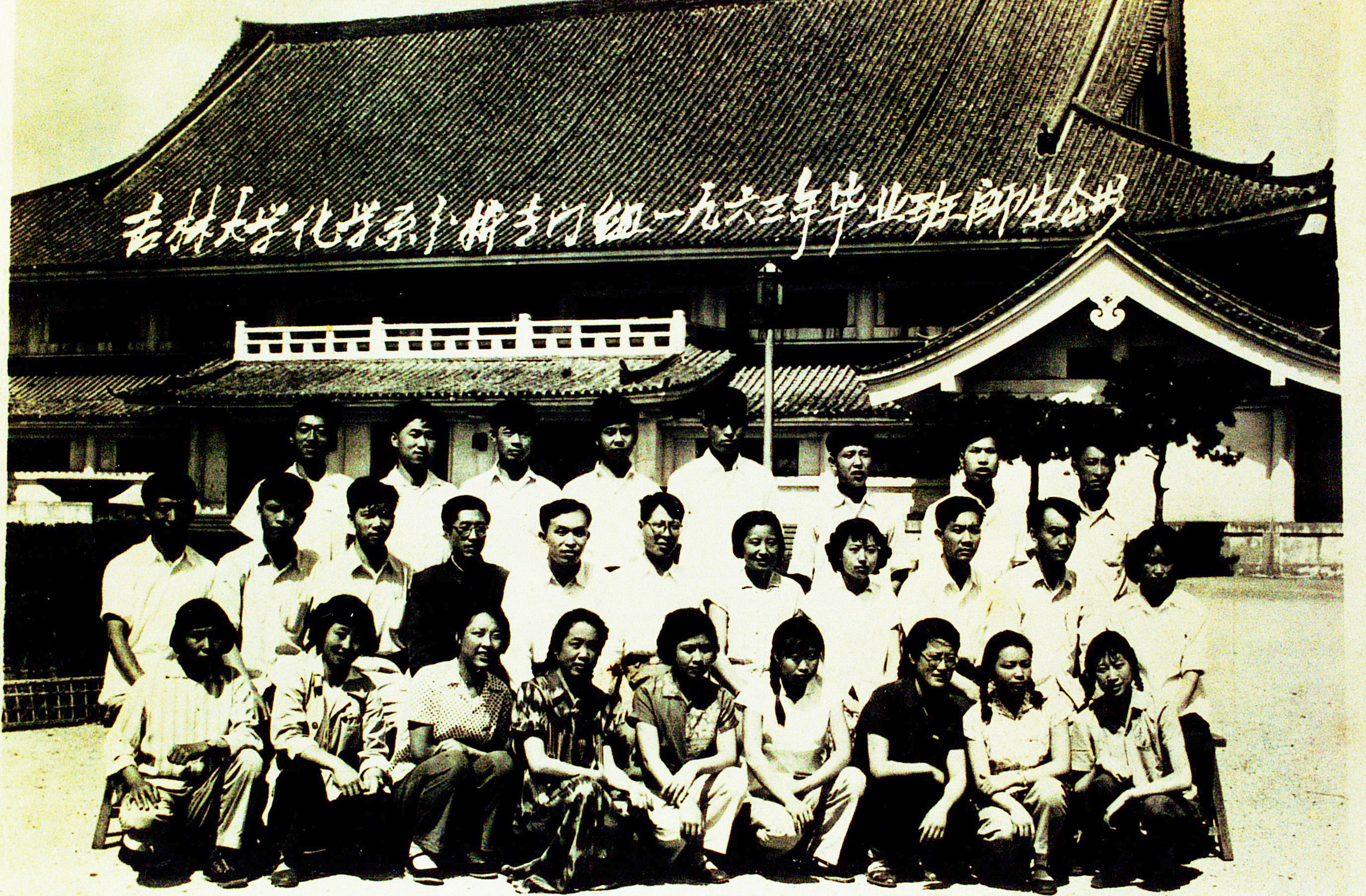 1963年4066金沙化学系分析专门组毕业班师生合影