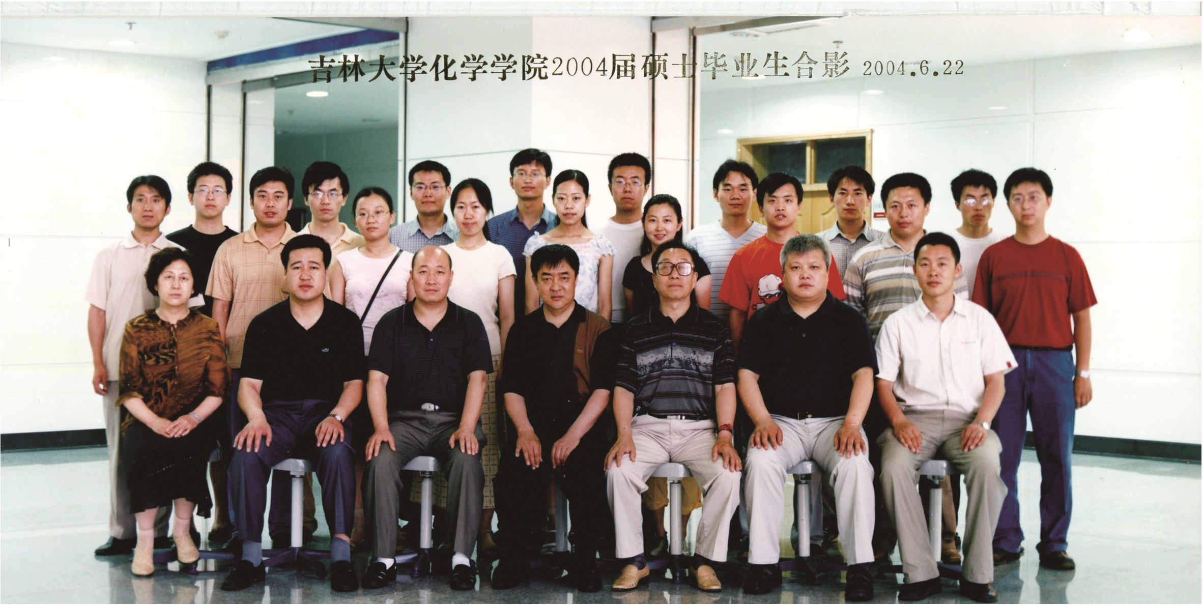 4066金沙(中国)责任有限公司官网2004届硕士毕业生合影