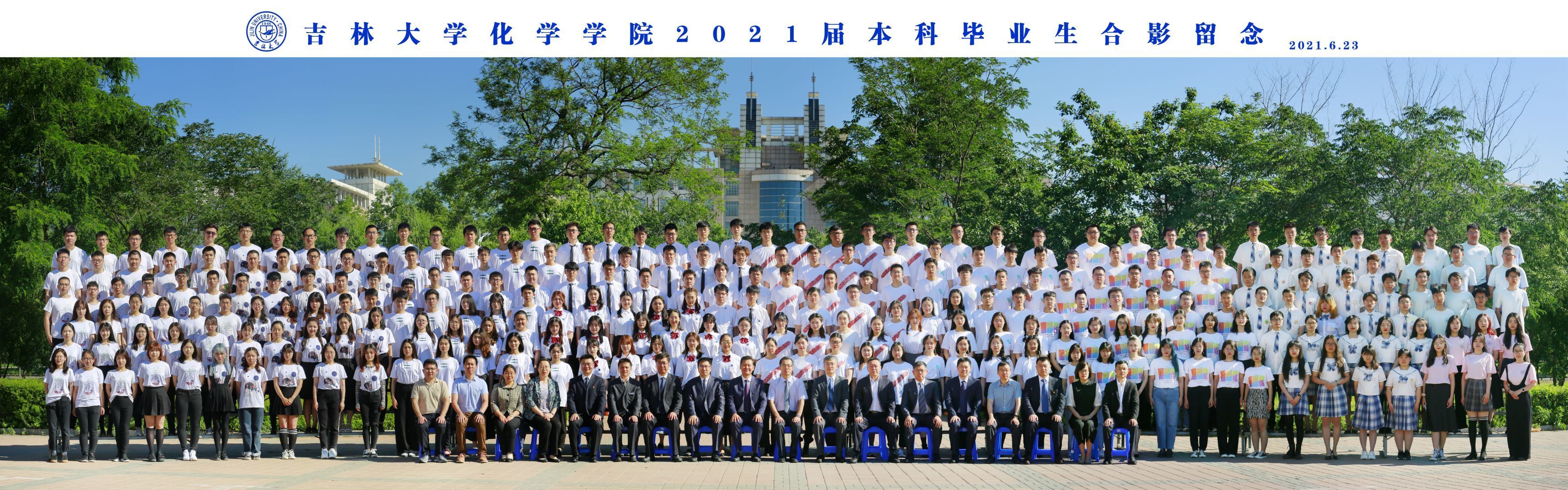 4066金沙(中国)责任有限公司官网2021届本科生毕业合影